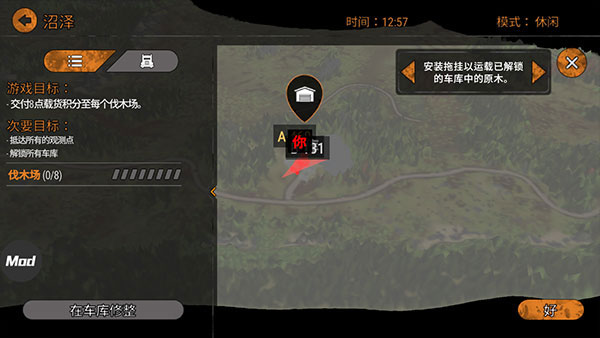 旋转轮胎泥泞奔驰手机版截图