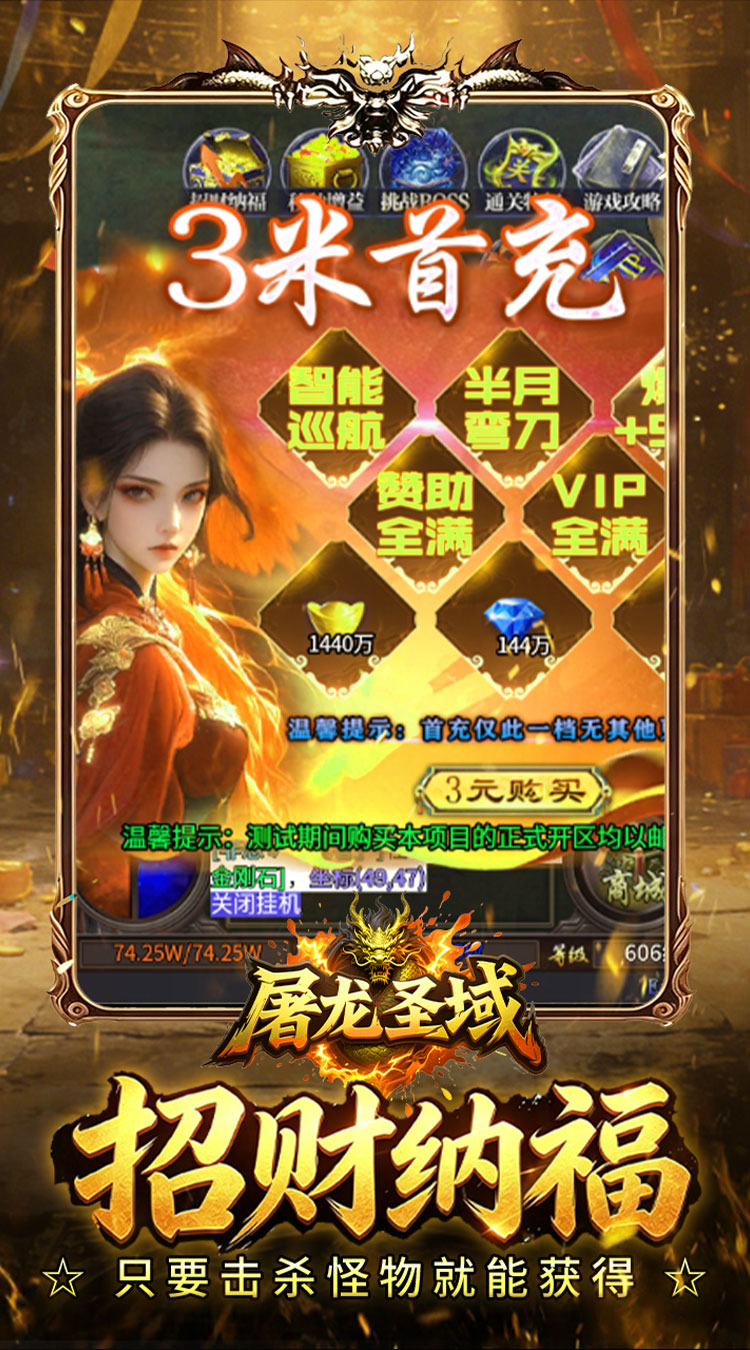 屠龙圣域 刀刀福利版截图