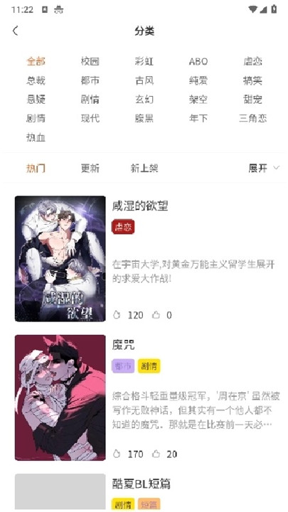 美耽漫画原版截图