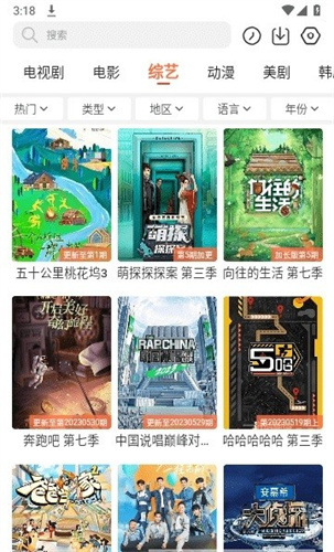 简单追剧截图