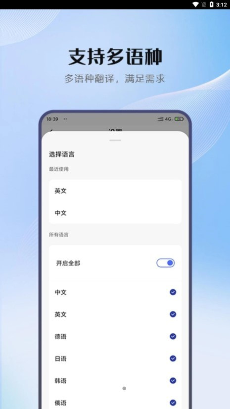 小牛翻译在线翻译截图