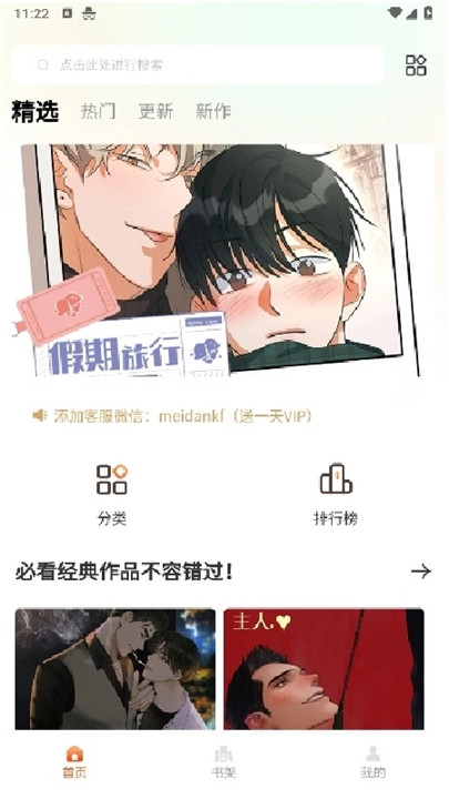 美耽漫画免费版截图