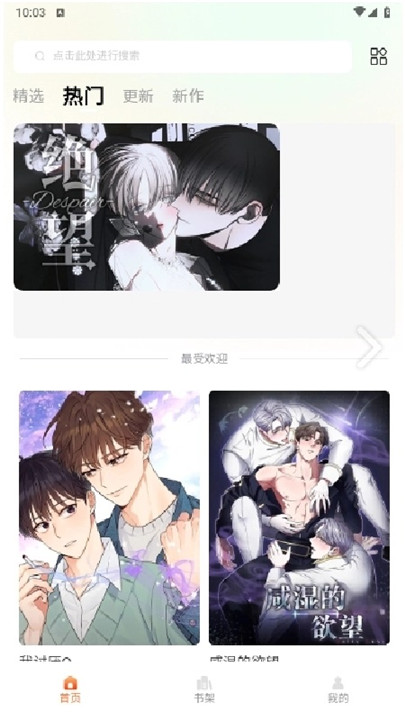 美耽漫画原版截图