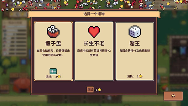 自走骑士团截图