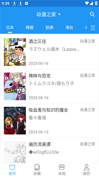 芝士漫画图源免费版截图
