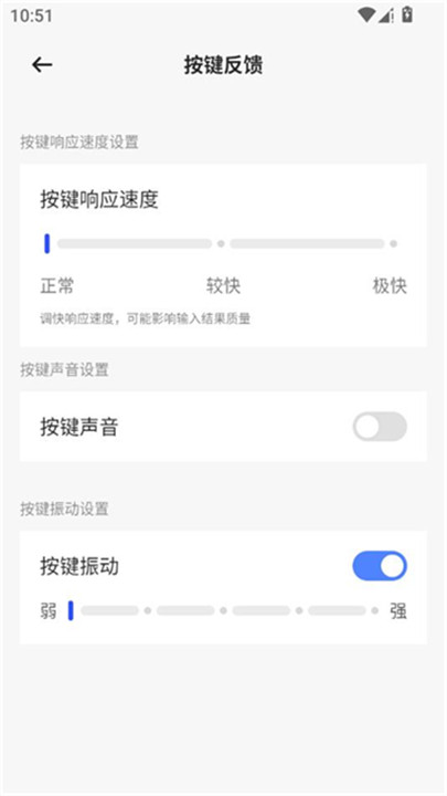 豆包输入法截图