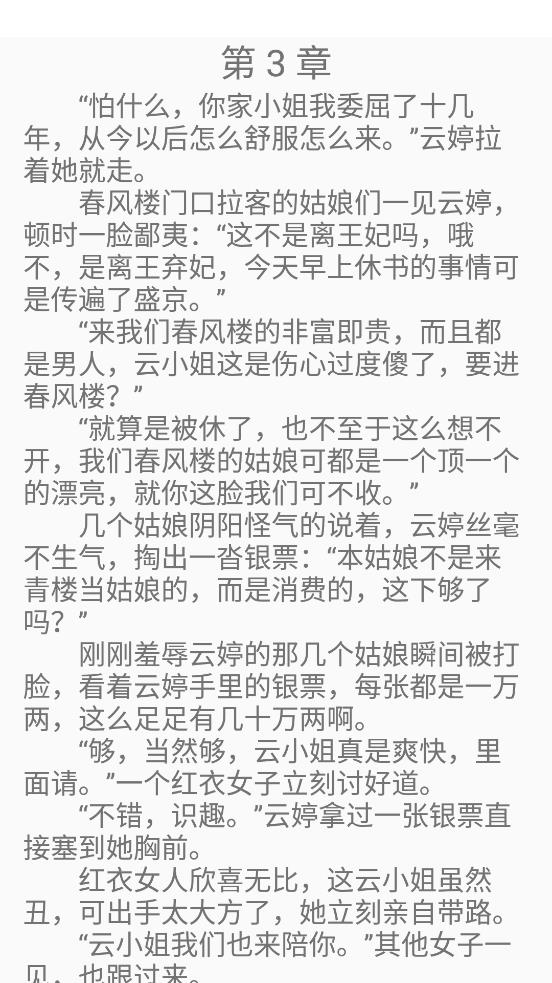 凌云书阁截图