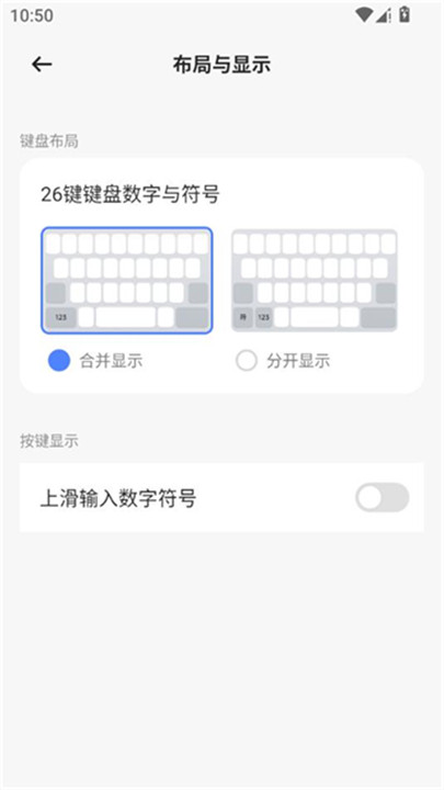 豆包输入法截图