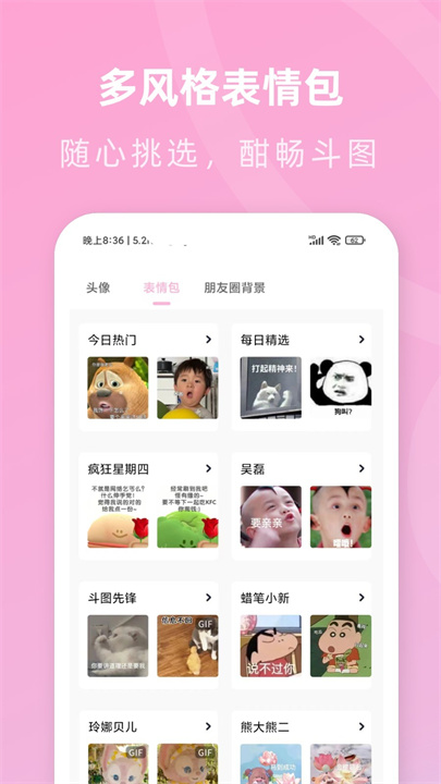 咪兔壁纸高清免费版截图