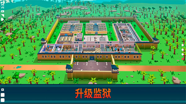 监狱帝国大亨截图