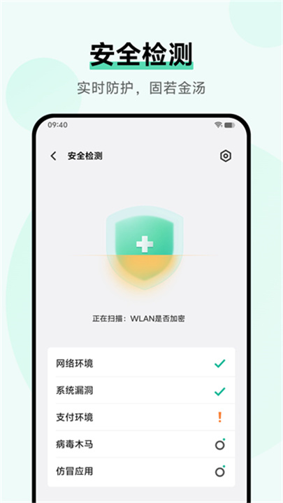 i管家正版免费截图