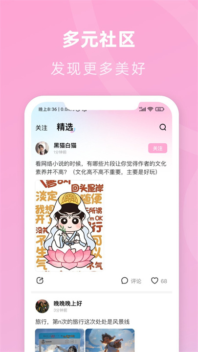 咪兔壁纸截图