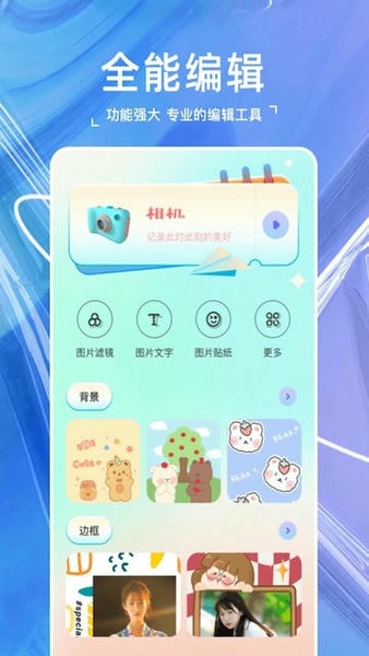 玛卡相机截图