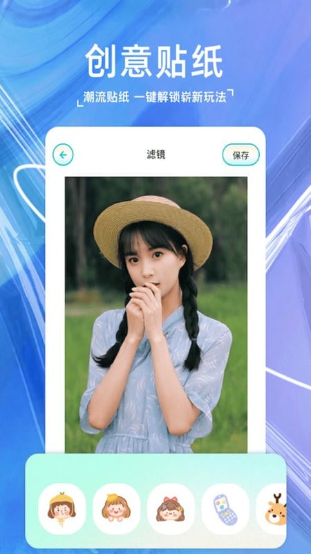 玛卡相机截图