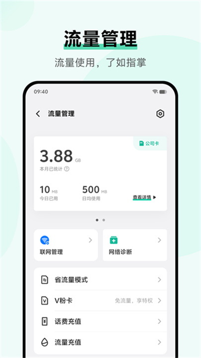 i管家vivo版截图
