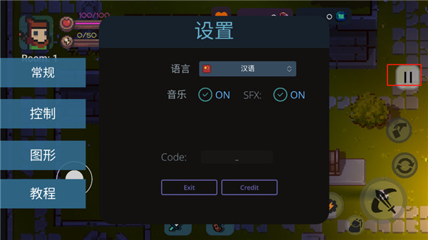 地心护核者手机版截图
