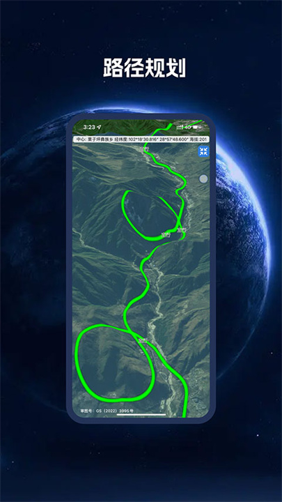 bigemap地图免费版截图
