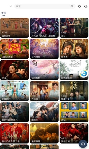 哪吒浏览器截图