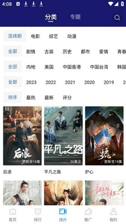 蓝天视频最新版本截图