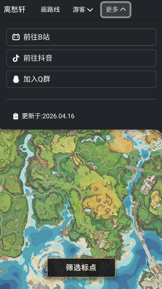 洛克王国maptracker流光最新版截图