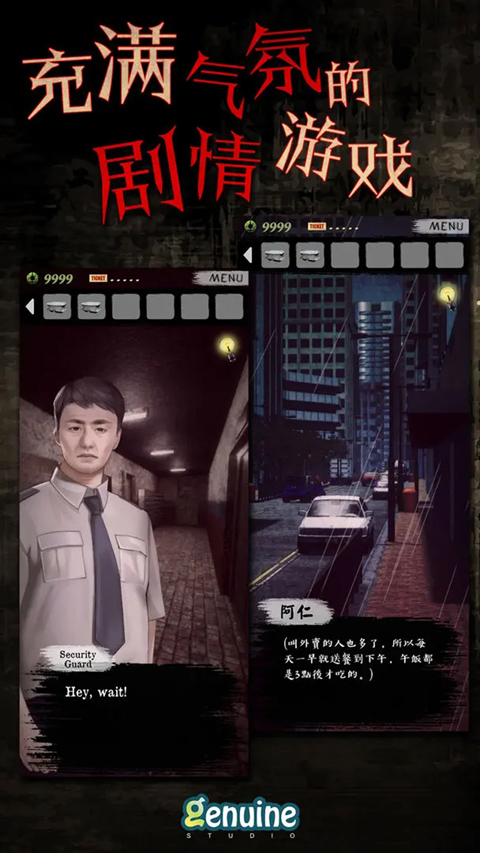 都市传说外卖截图