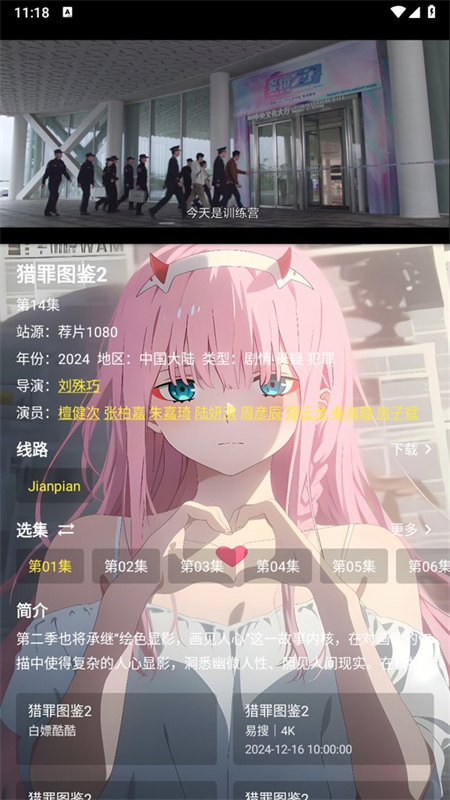 白嫖影视最新版本截图