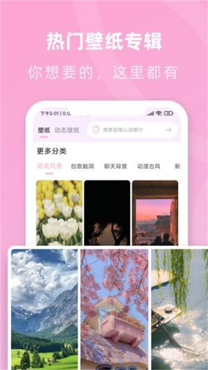 咪兔壁纸高清免费版截图