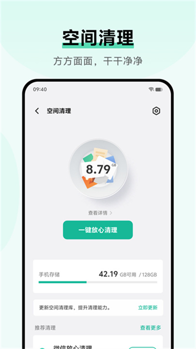 i管家截图