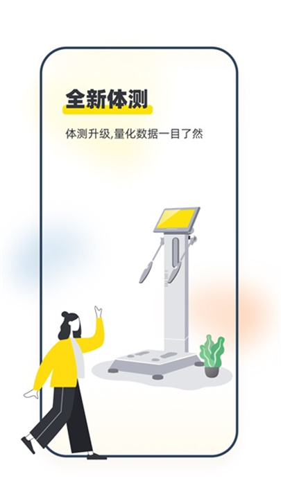 坚蛋运动健身最新版截图