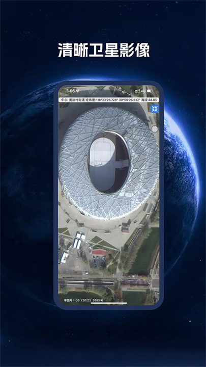 bigemap手机版截图