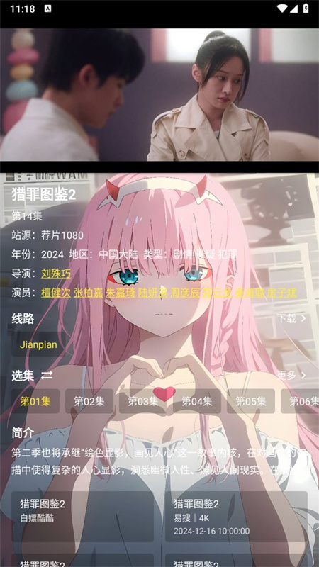 白嫖影视最新版本截图