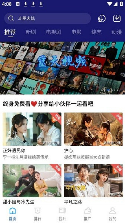 蓝天视频截图
