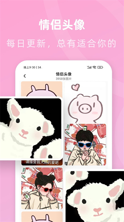 咪兔壁纸最新版截图