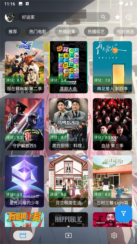 白嫖影视最新版本截图