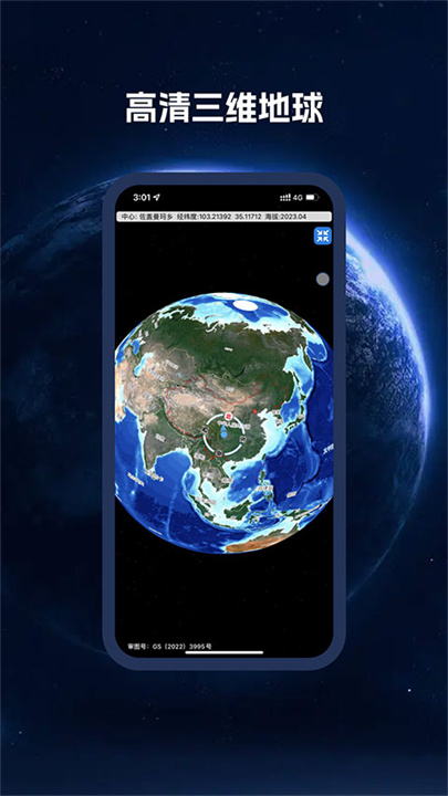 bigemap地图截图