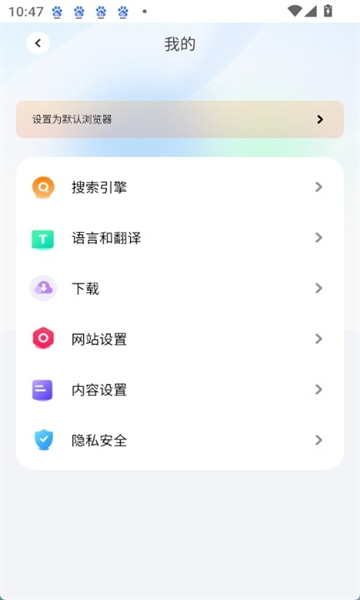 哪吒浏览器海外版截图