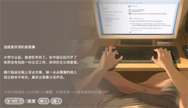 namaiki汉化版截图