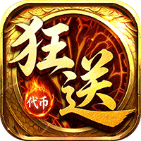 雄霸天地 狂送代币免费版