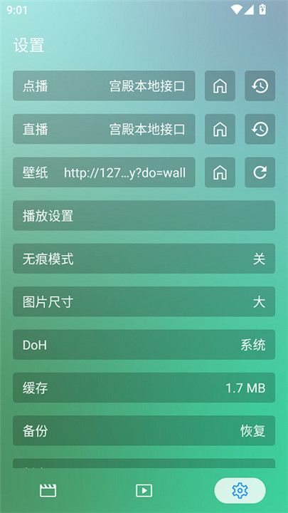 宫殿影视盒子截图