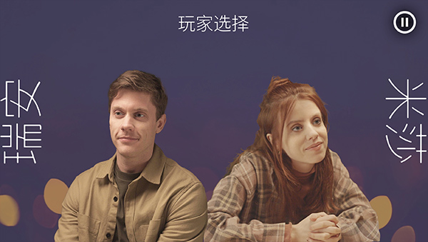 十个约会截图