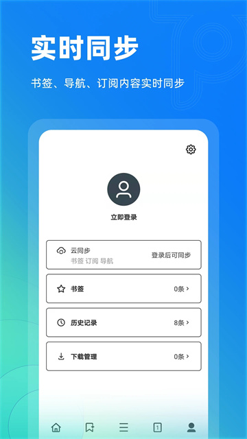 Top浏览器免费版截图