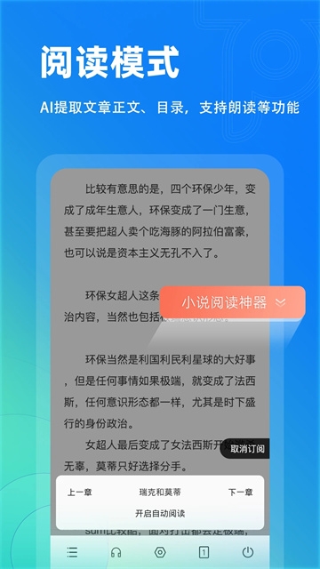 Top浏览器免费版截图