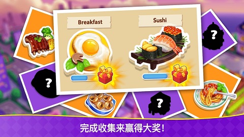 烹饪狂潮截图