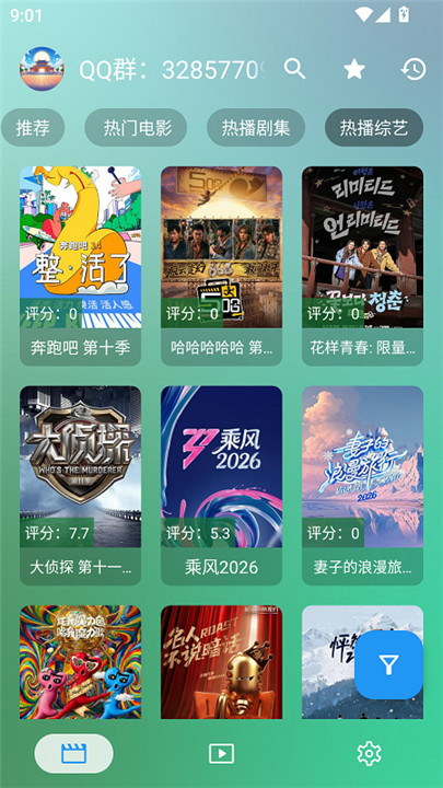 宫殿影视截图