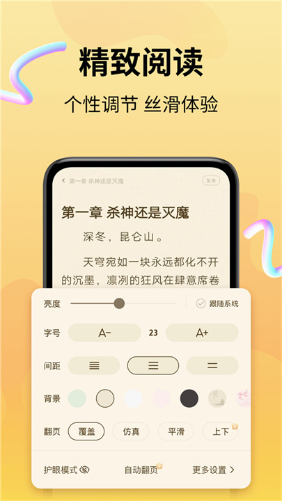 拾光小说最新版截图