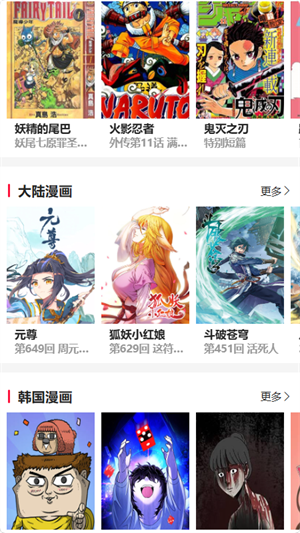 帝凡阁漫画最新版截图