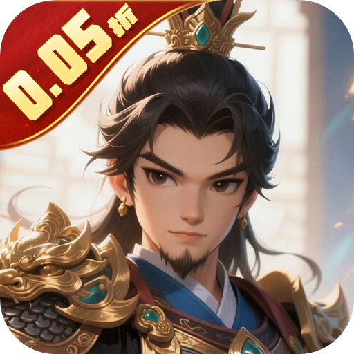 三国野望 0.05折三国之伤