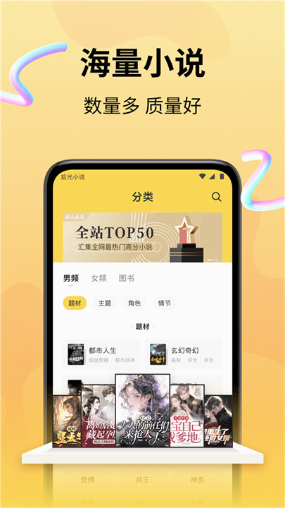 拾光小说最新版截图