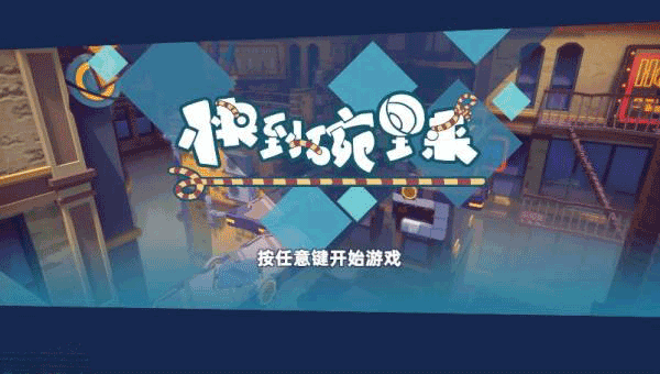 快到碗里来截图