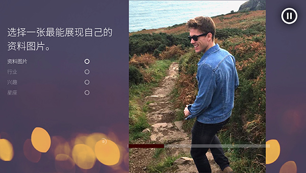 十个约会截图